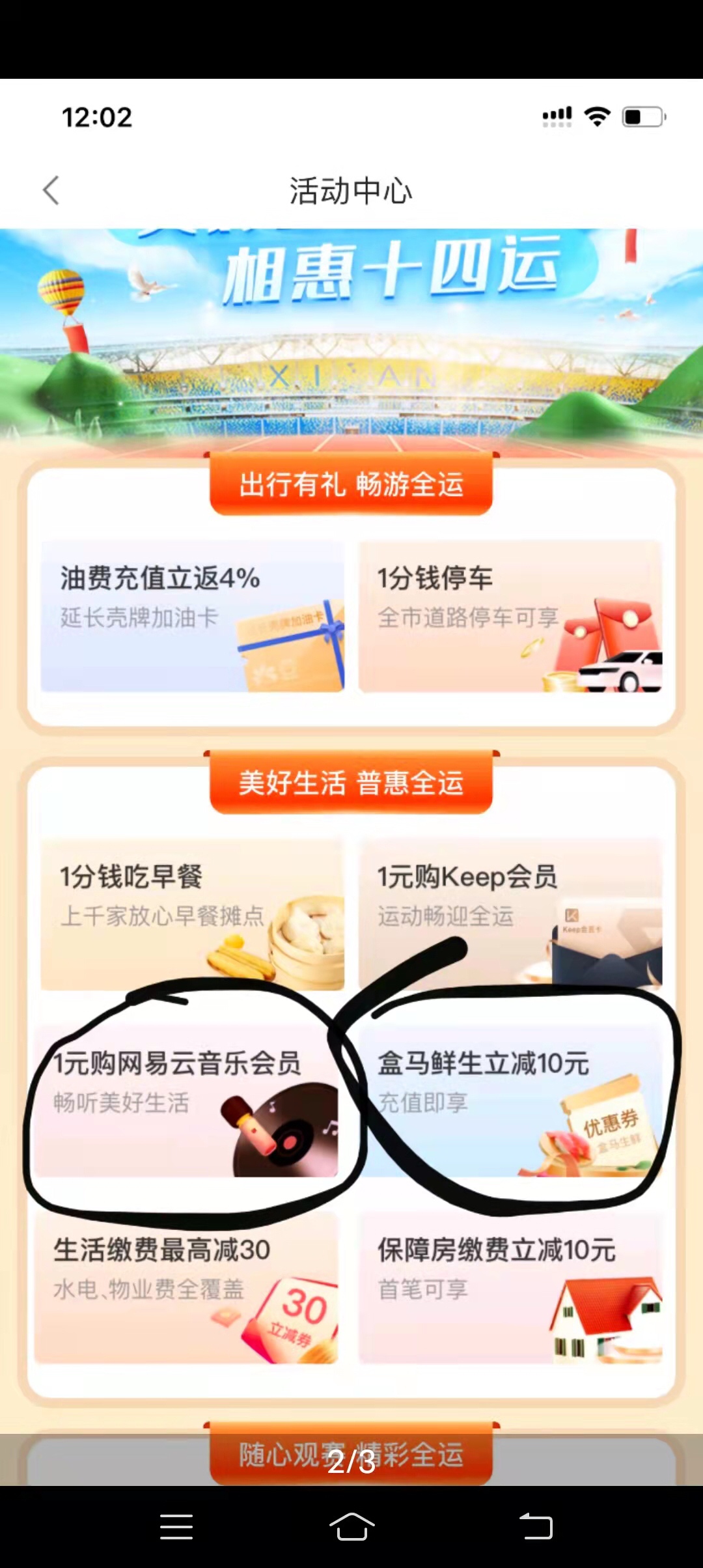西安银行开个电子户如图生活绑定微信支付宝微信两个两次最高20首页活动如图买河马礼品6 / 作者:没吃晚饭 / 