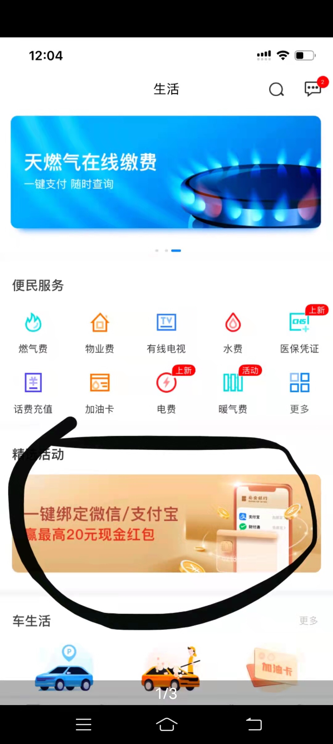 西安银行开个电子户如图生活绑定微信支付宝微信两个两次最高20首页活动如图买河马礼品64 / 作者:没吃晚饭 / 