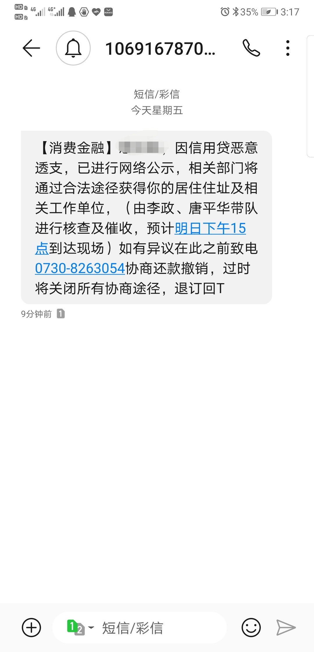 大家没有还所谓佰仟金融公司欠款，如果你怕你就还，佰仟金融公司私自把合同金额卖给另55 / 作者:畚斗 / 