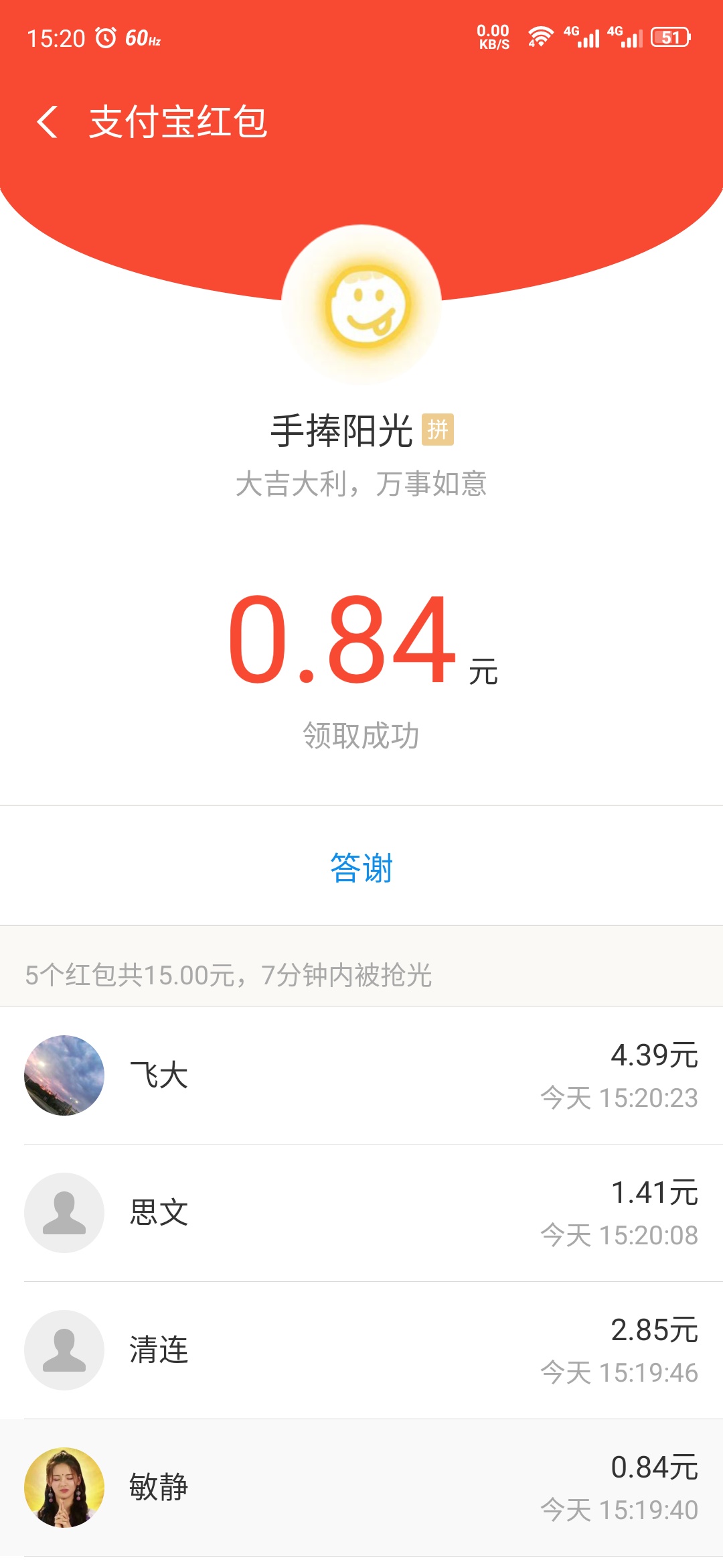五瓶可乐

36 / 作者:何以解忧，唯有暴富 / 
