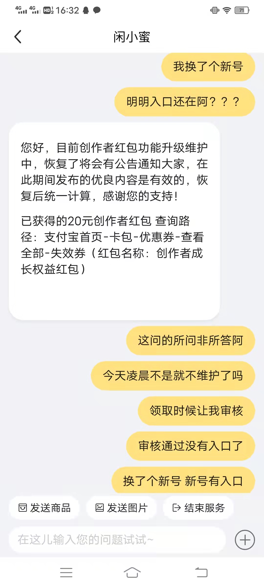 家人们闲鱼已经耍赖了 玩不起了

5 / 作者:没吃晚饭 / 