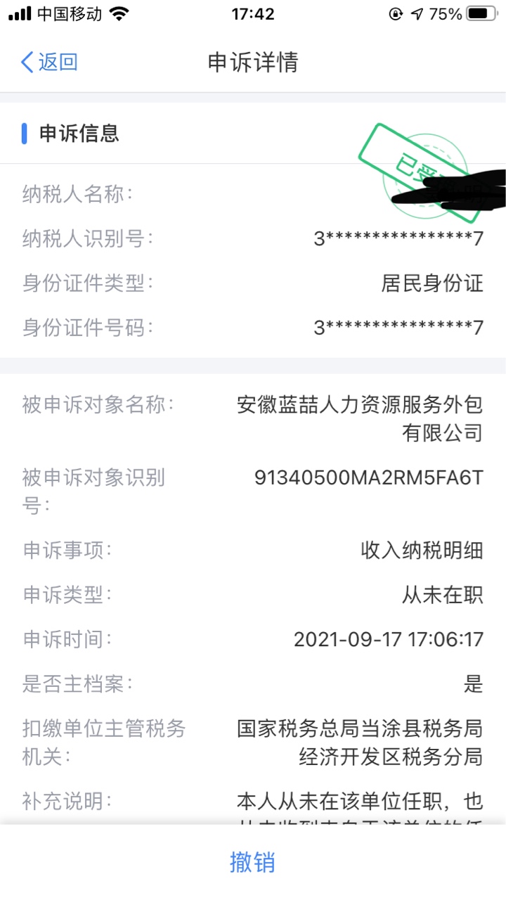 外包的99毛，这是对我的侮辱


78 / 作者:默默地在 / 