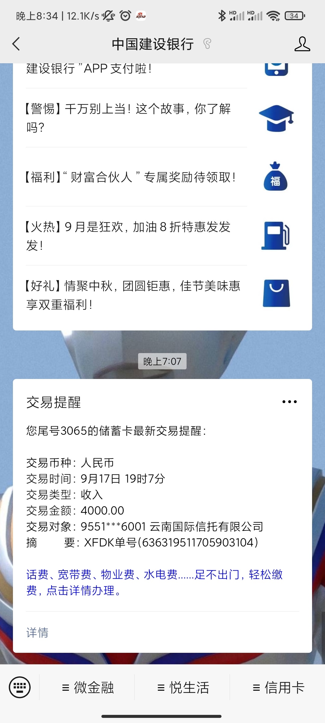 极融下款了
接上贴，你我贷直接不让申请，极融出额4000，历经两次更换资方，APP显示还79 / 作者:平平安安xy / 