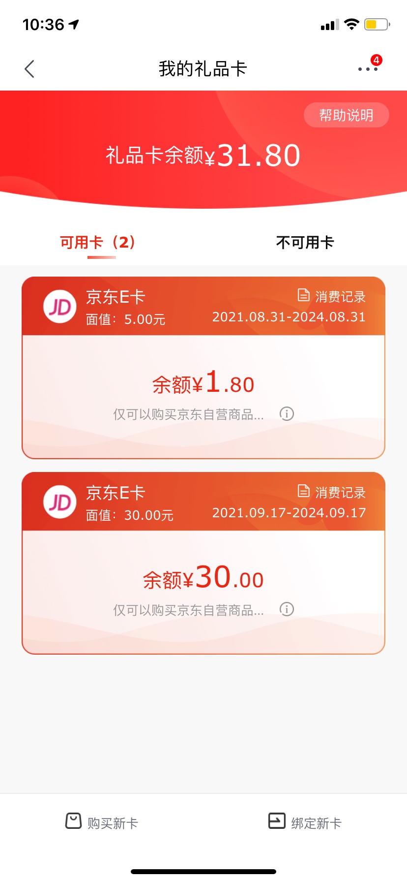 老哥些快来免费撸京东E卡30大洋！下载北京银行！如果已经注册了重新销户领取一样有3044 / 作者:ryqdg / 