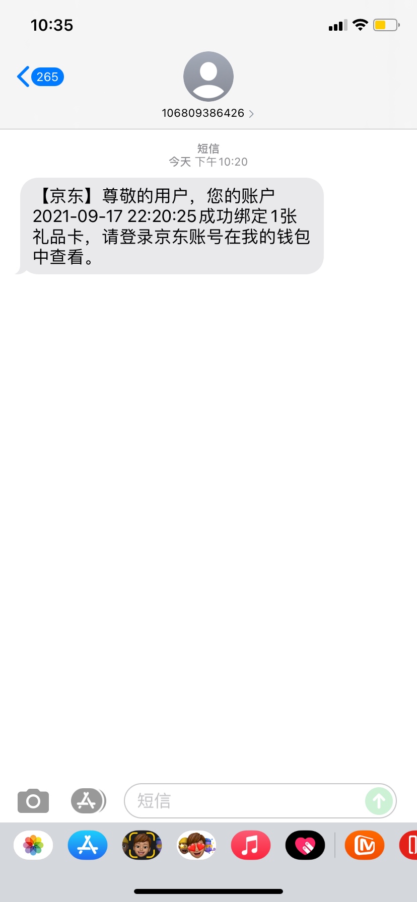 老哥些快来免费撸京东E卡30大洋！下载北京银行！如果已经注册了重新销户领取一样有3049 / 作者:ryqdg / 
