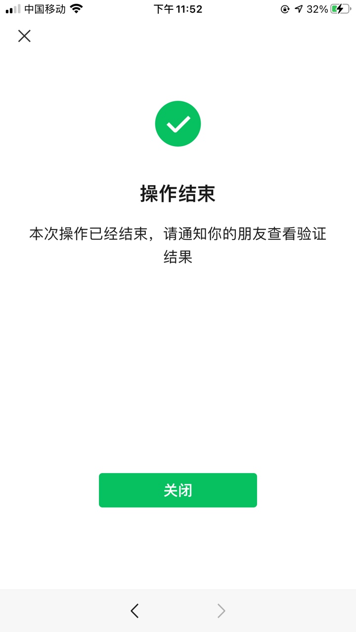 老哥们 微信解封辅助 操作完 这样 是成功没。怀疑被骗单了

64 / 作者:是纣王啊 / 
