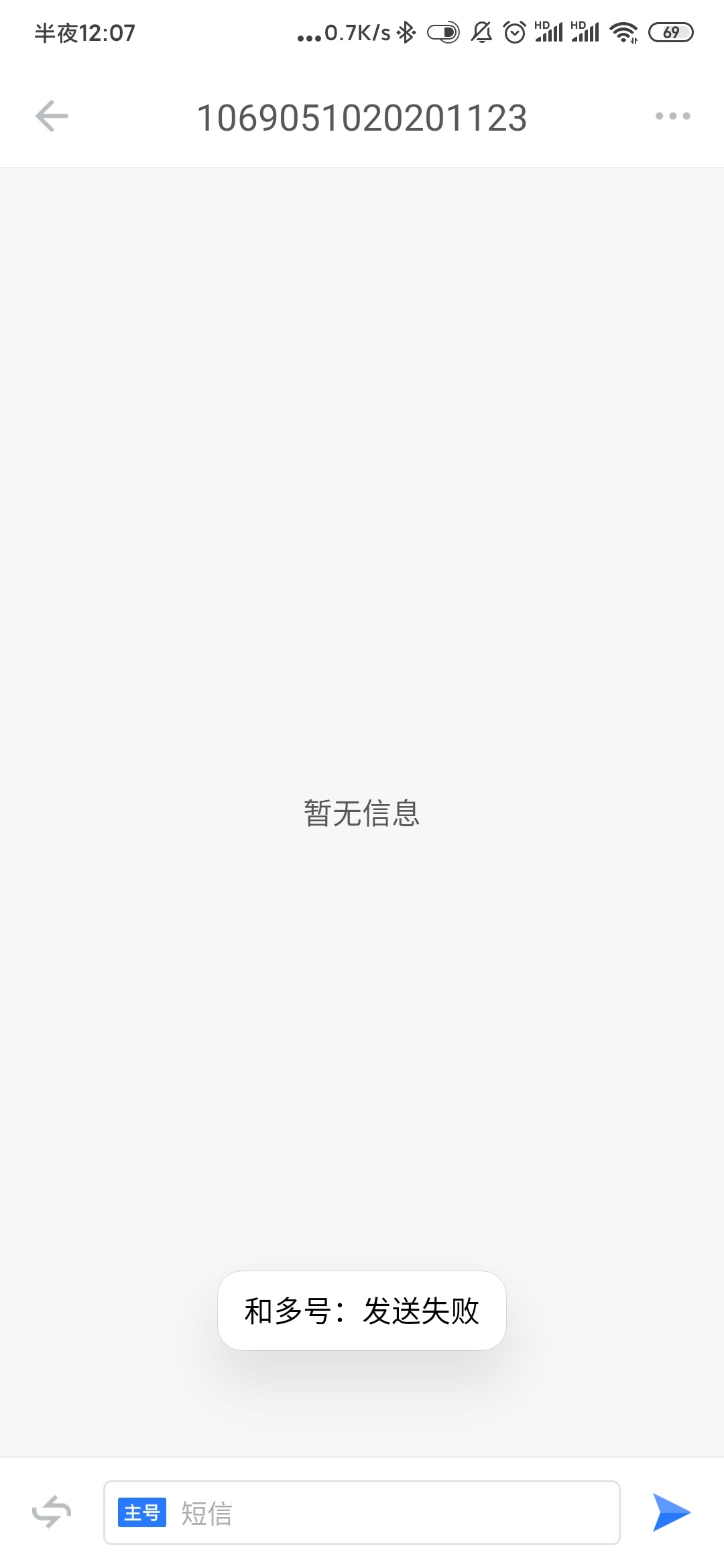 和多号发短信发不出去怎么弄啊

46 / 作者:泡不到马子的可怜虫 / 