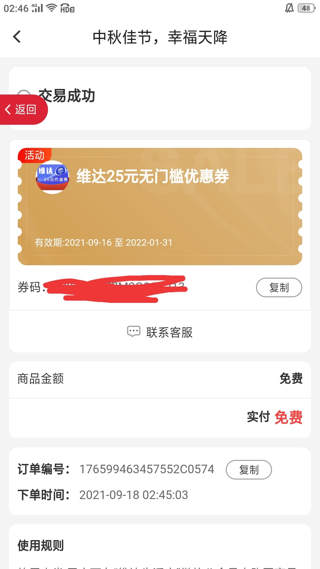 有收的没


14 / 作者:回头是岸9 / 