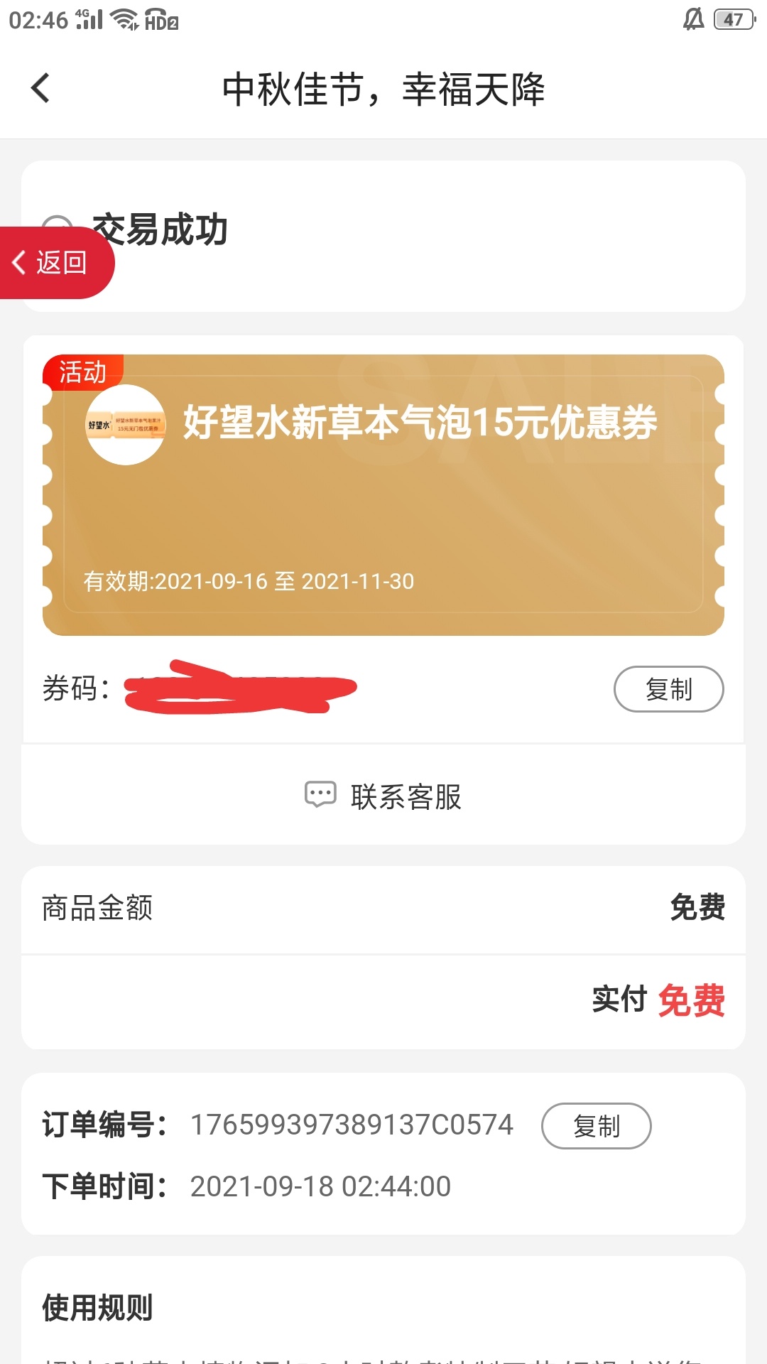 有收的没


29 / 作者:回头是岸9 / 