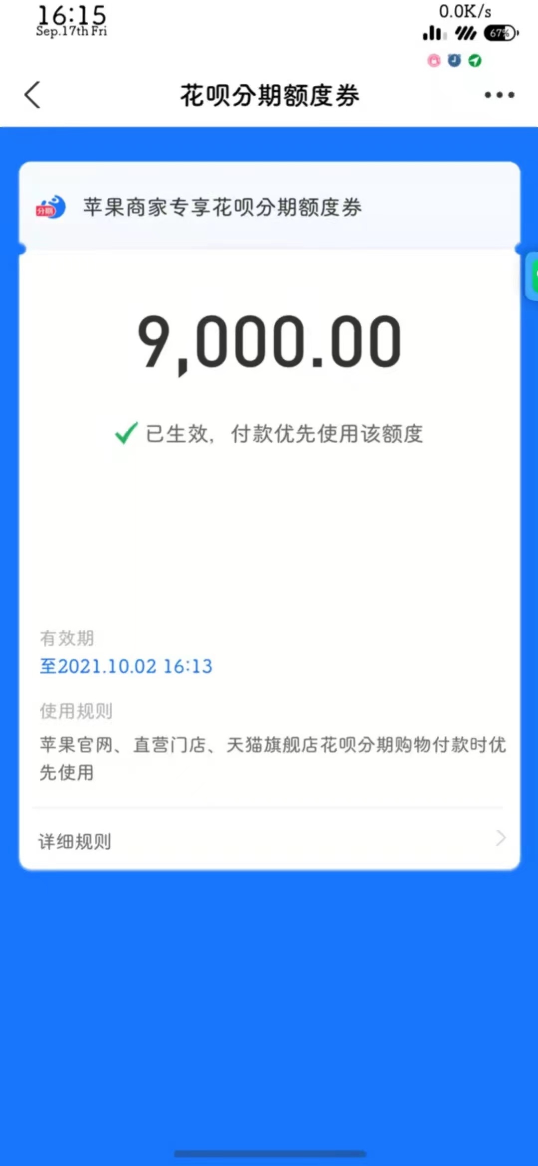 苹果商家专享花呗分期额度卷也可以

79 / 作者:服你过分 / 