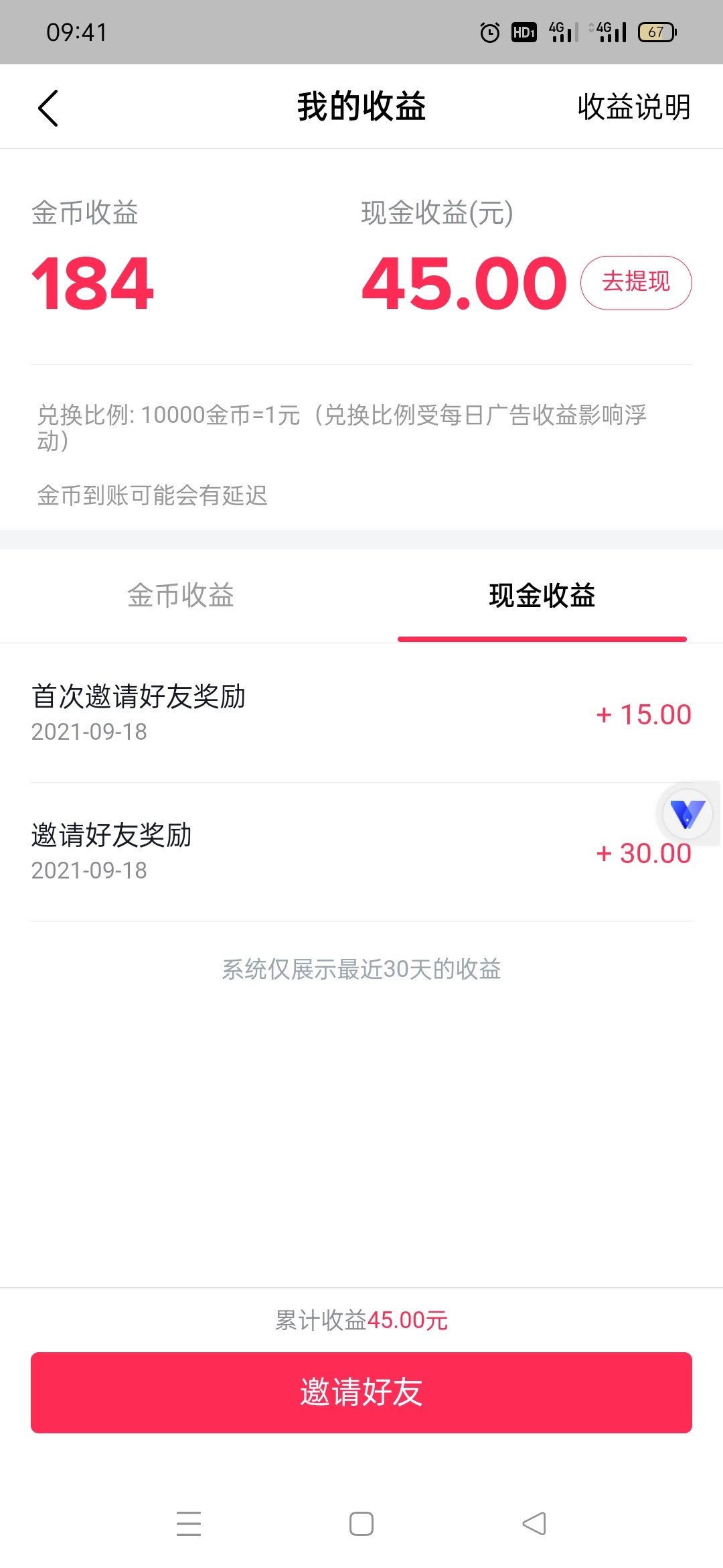 咸鱼上350买的二手手机，没想到都是新用户，回了点本，老哥们说下还能撸啥？


45 / 作者:火工头陀 / 