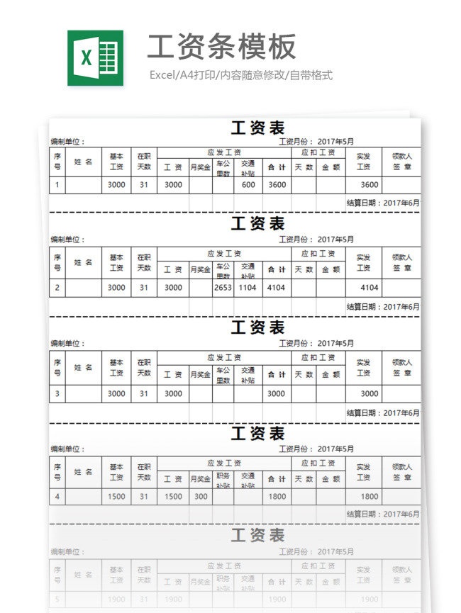 会弄这种表格的，弄一个人的就行。弄好，给包烟钱

28 / 作者:@sjjss / 