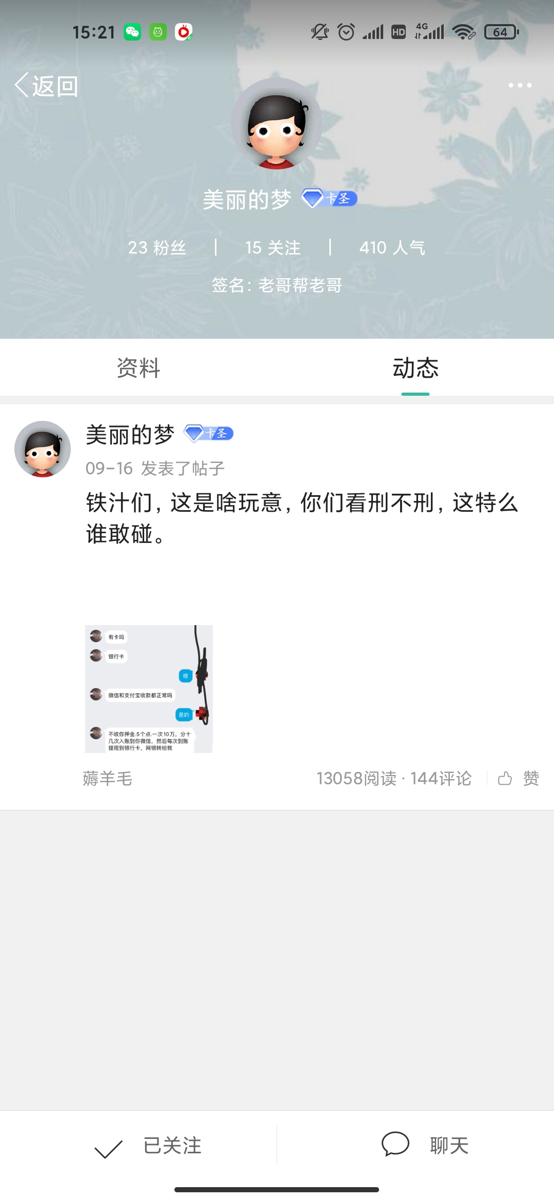 曝光一个骗子，老哥们小心，玩自导自演，真当老哥ZZ，穷是穷，但不.！！！









84 / 作者:v15797835940 / 