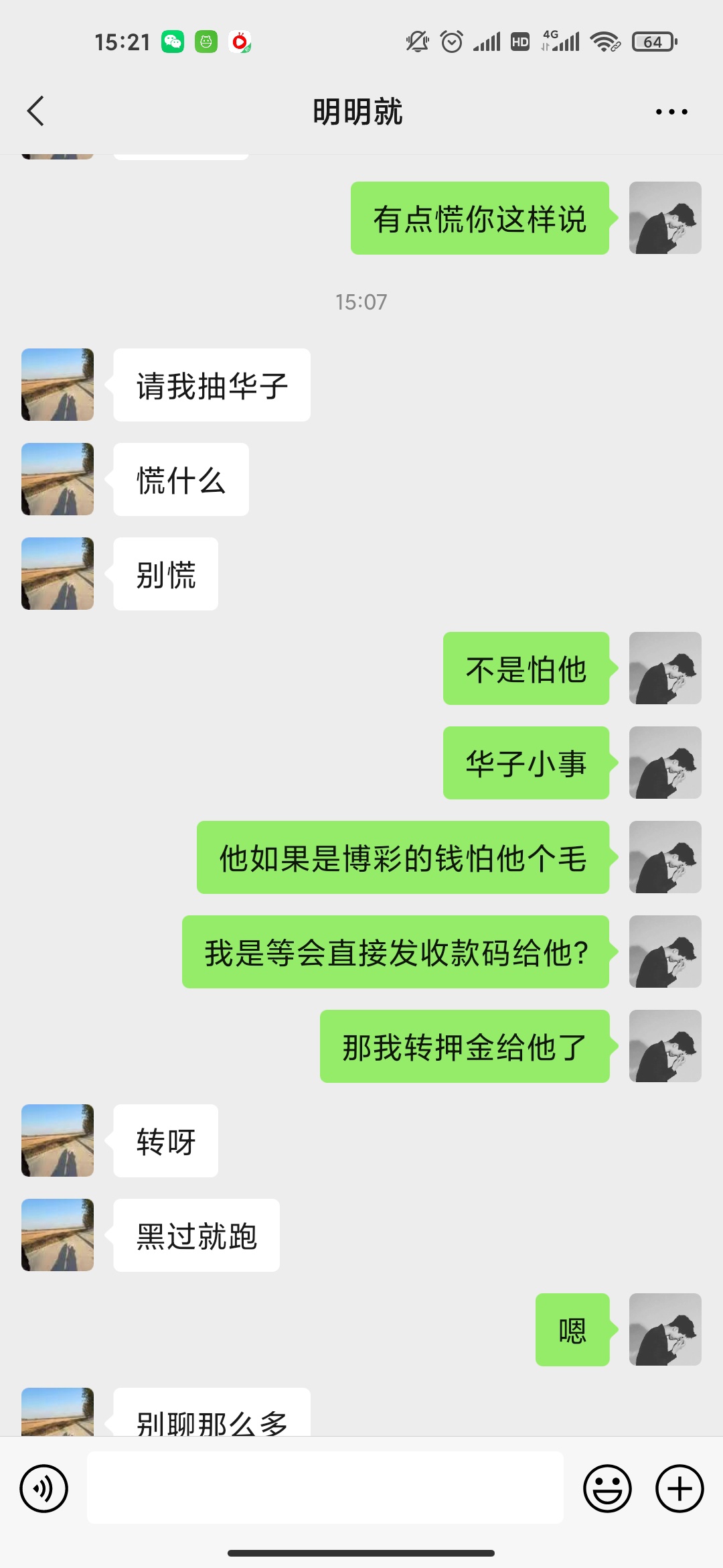 曝光一个骗子，老哥们小心，玩自导自演，真当老哥ZZ，穷是穷，但不.！！！









14 / 作者:v15797835940 / 