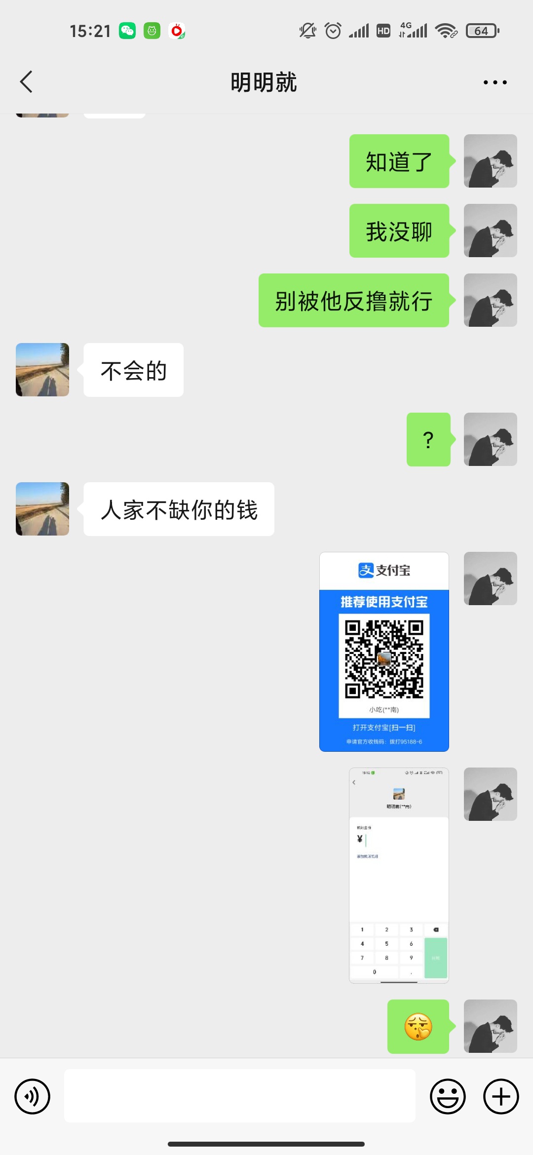 曝光一个骗子，老哥们小心，玩自导自演，真当老哥ZZ，穷是穷，但不.！！！









5 / 作者:v15797835940 / 