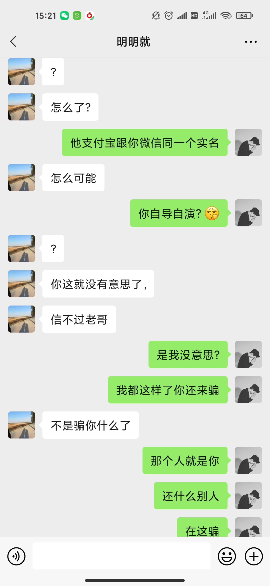 曝光一个骗子，老哥们小心，玩自导自演，真当老哥ZZ，穷是穷，但不.！！！









88 / 作者:v15797835940 / 