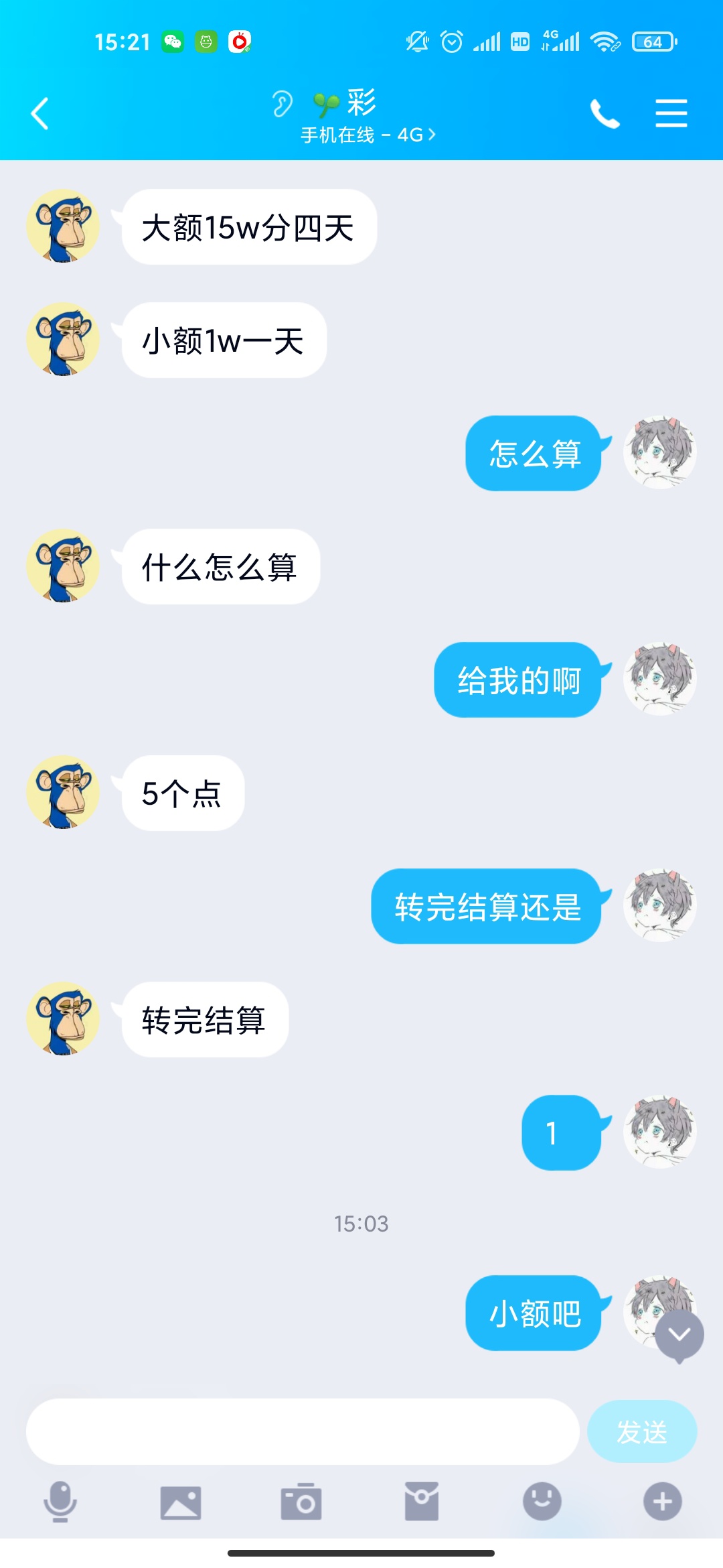 曝光一个骗子，老哥们小心，玩自导自演，真当老哥ZZ，穷是穷，但不.！！！









97 / 作者:v15797835940 / 