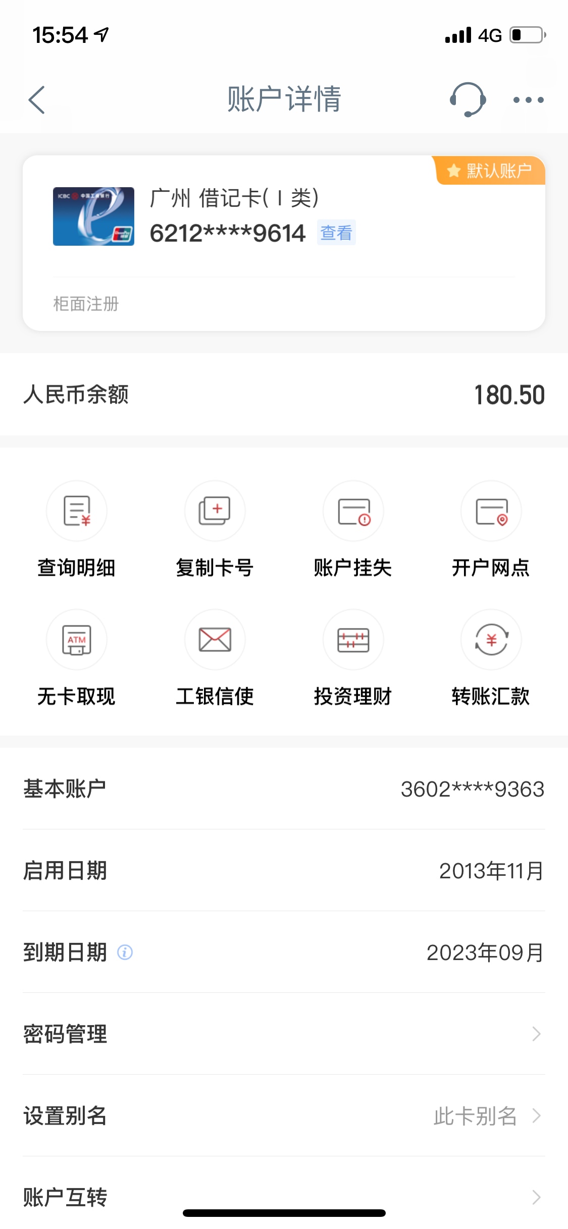 帮忙p一下,金额改成2000,看不出来假的那种