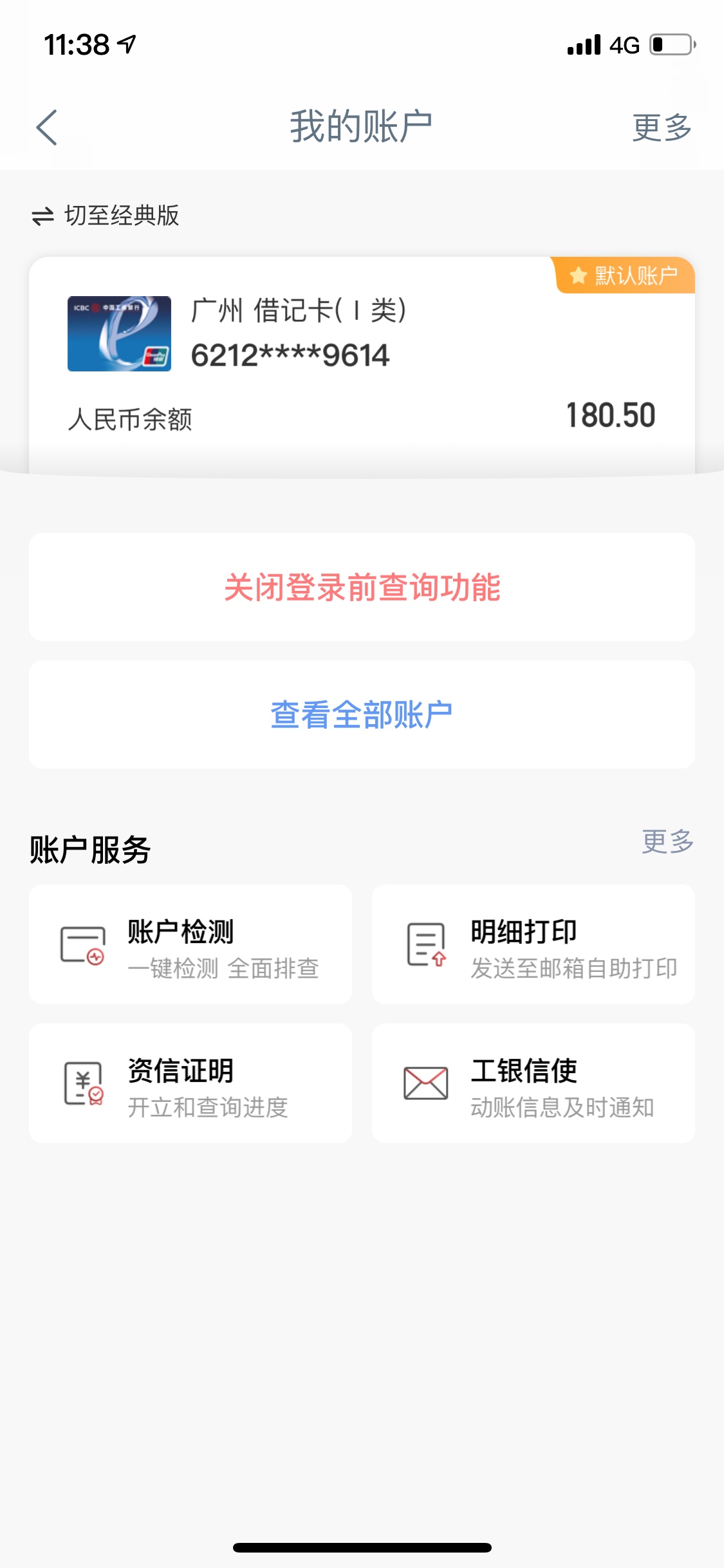 会p图的老哥帮忙p一下金额改成2000看不出来假的那种