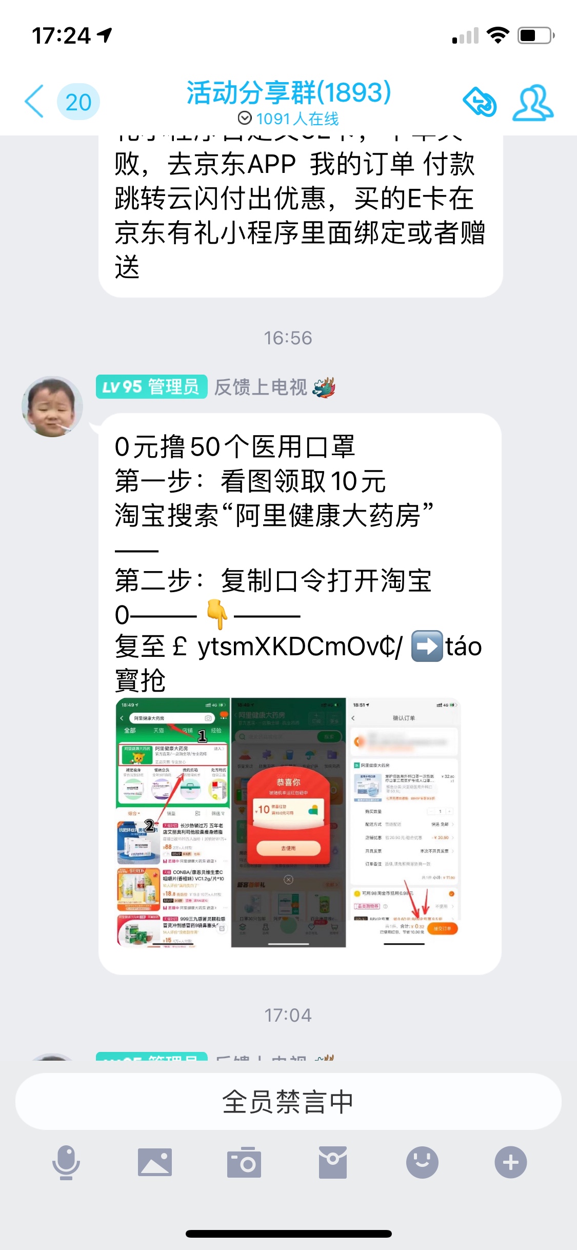 1块撸50个口罩


24 / 作者:·娜心 / 