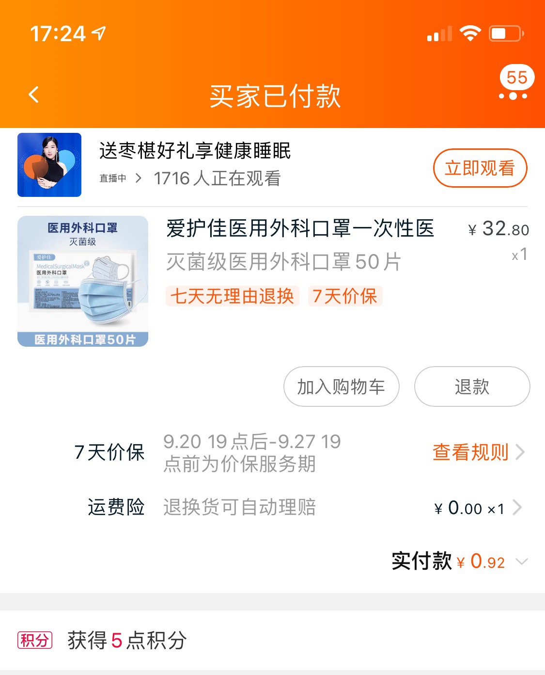 1块撸50个口罩


67 / 作者:·娜心 / 