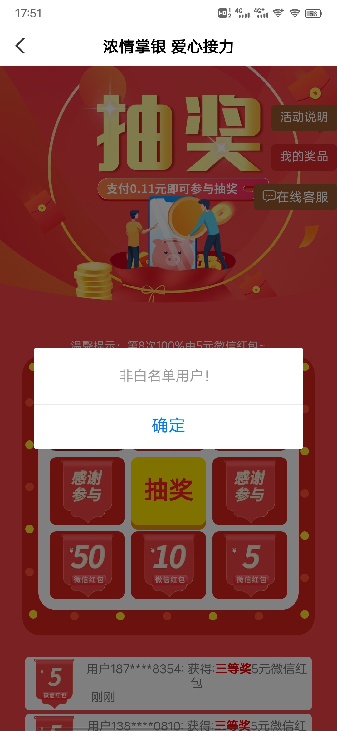 农行定位中山，本地优惠，惠中山——浓情掌银爱心接力，基本至少5毛，第八次抽奖必中70 / 作者:没水的一天 / 