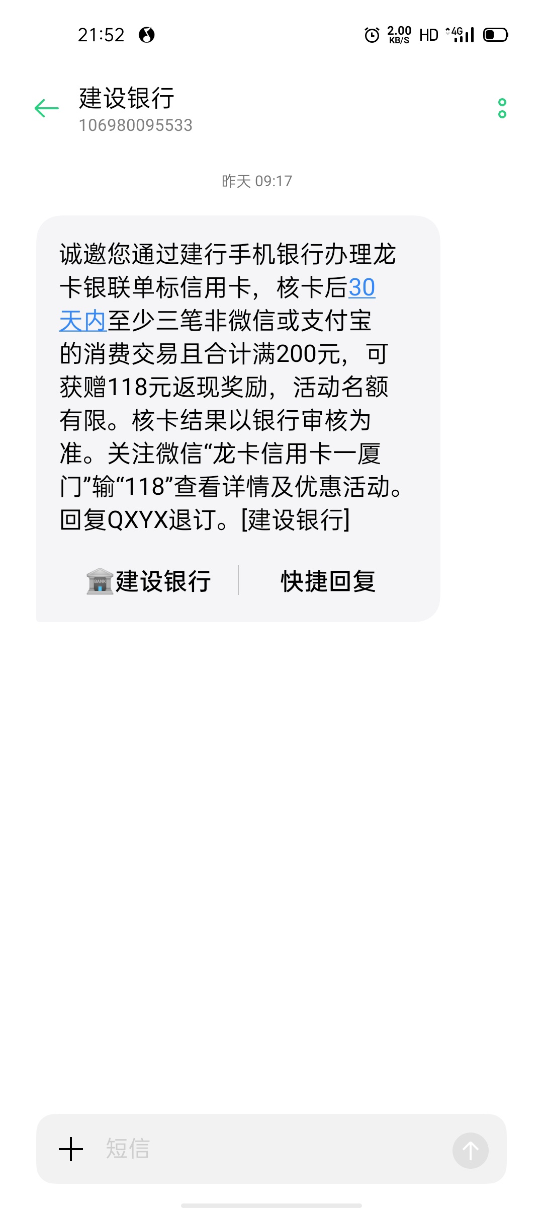 不懂就问，哥哥们短信邀请办信用卡通过率高吗？

18 / 作者:一个人的路 / 