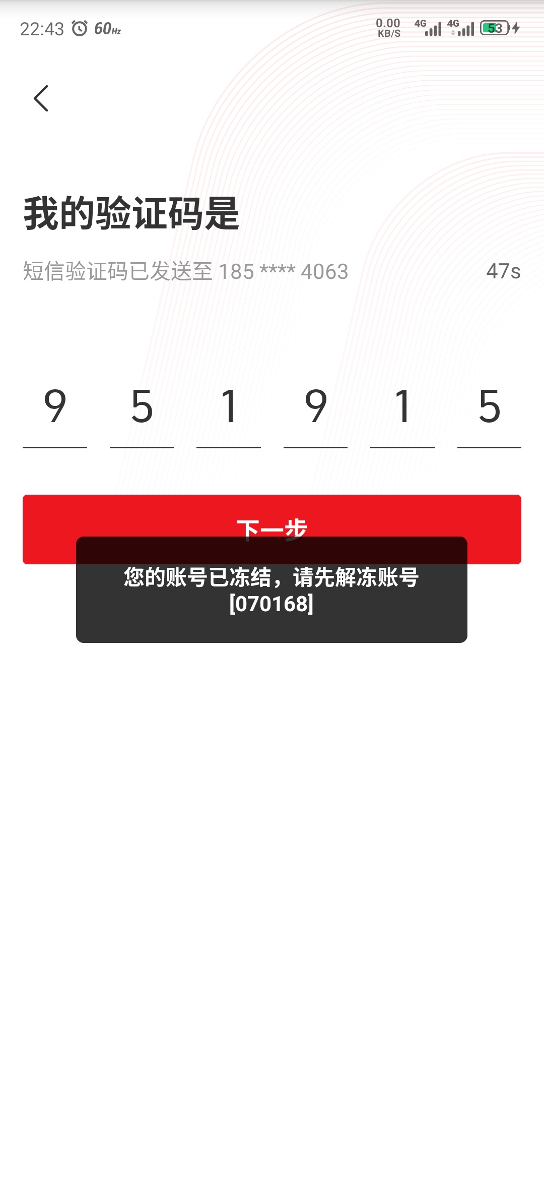 新号，注销过一次，直接冻结了，怎么解？

5 / 作者:何以解忧，唯有暴富 / 