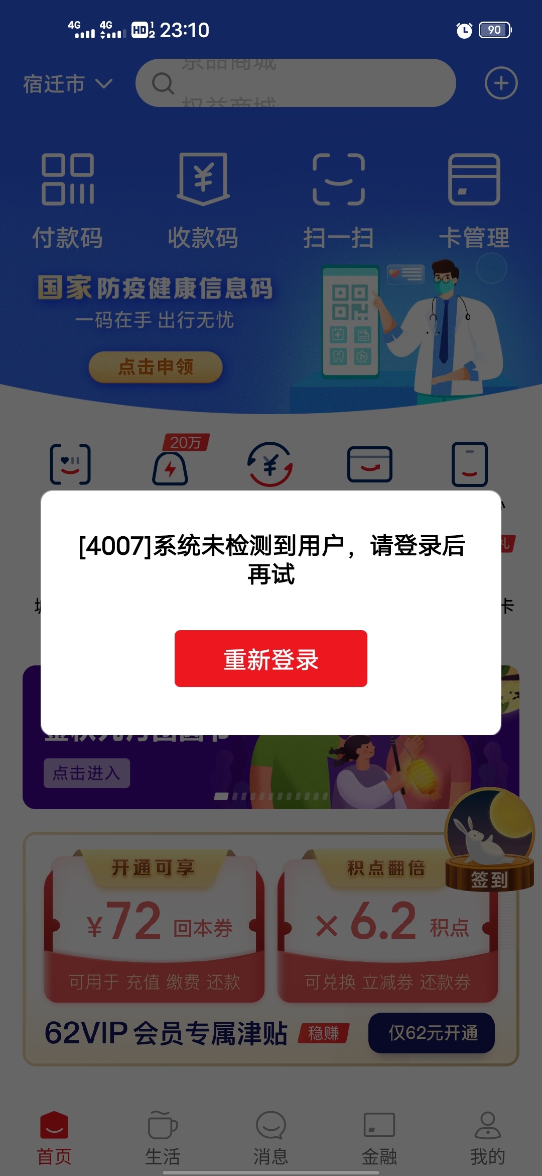 好家伙，上来一看都是云少妇冻结的，赶紧看了自己的，哦吼


95 / 作者:老色批 / 
