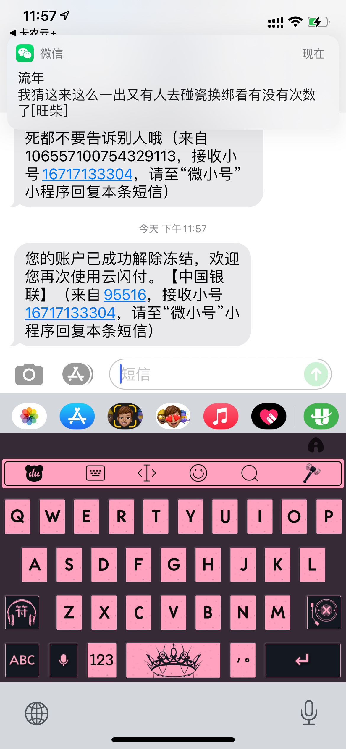 应该是ysf客服被叼.了，误封了一堆，不解封肯定就是上抖音热门，估计负责人承担不起，45 / 作者:幸福一点点2000 / 