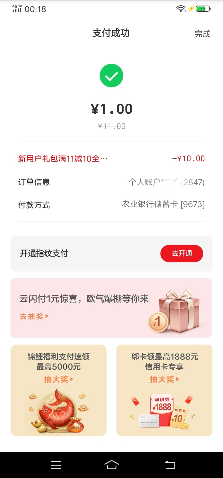 云闪付真香

77 / 作者:“Laity” / 