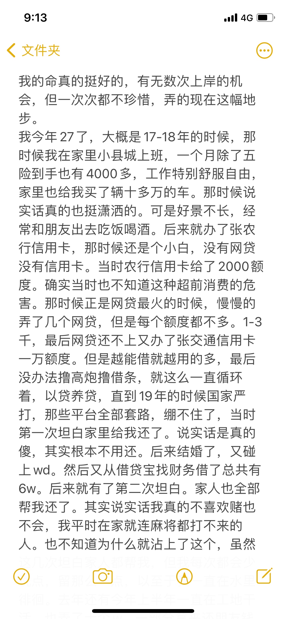 我的命真的挺好的，有无数次上岸的机会，但一次次都不珍惜，弄的现在这幅地步。



33 / 作者:满目星陈7 / 
