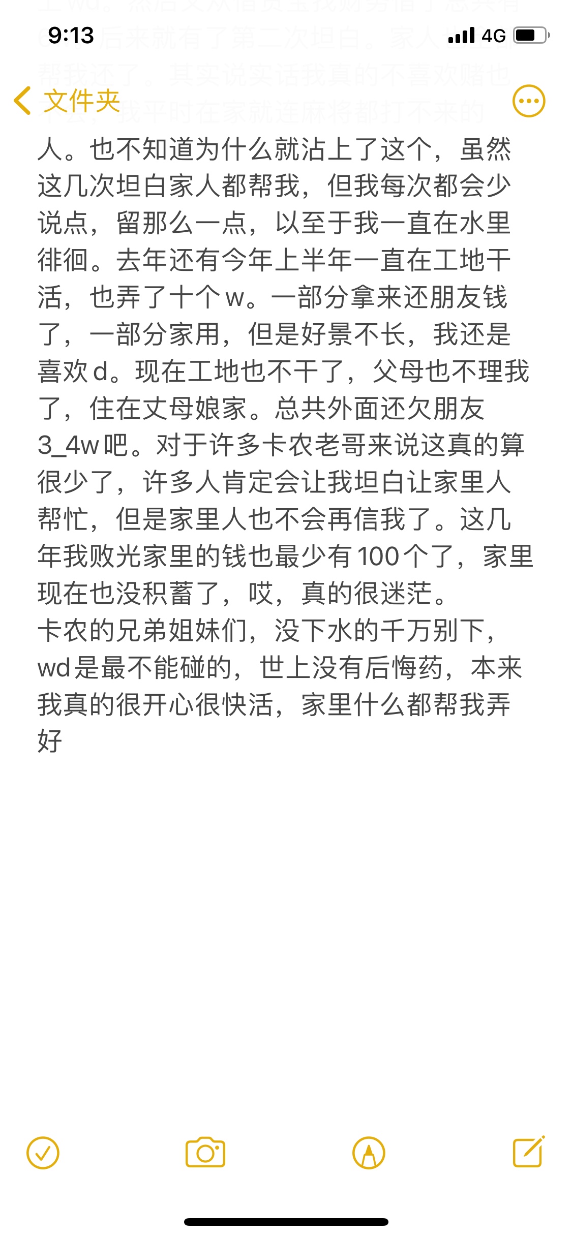 我的命真的挺好的，有无数次上岸的机会，但一次次都不珍惜，弄的现在这幅地步。



70 / 作者:满目星陈7 / 