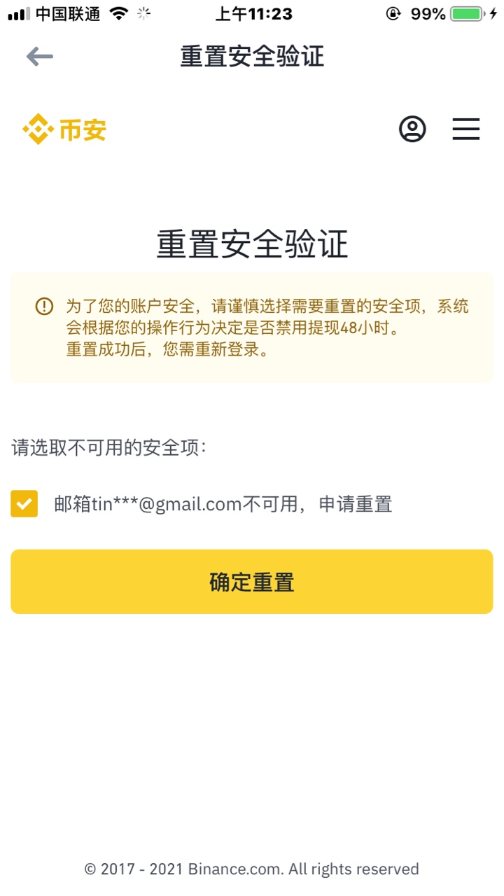 币安，楼下扔找回、改了邮箱盯币！G来举报我

40 / 作者:再苦再累也要堵 / 