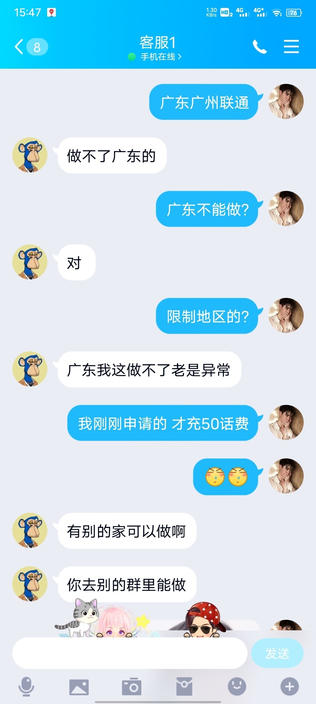 广东广州联通做不了小号?   不是说广东的还贵?

53 / 作者:一如既往想着你 / 
