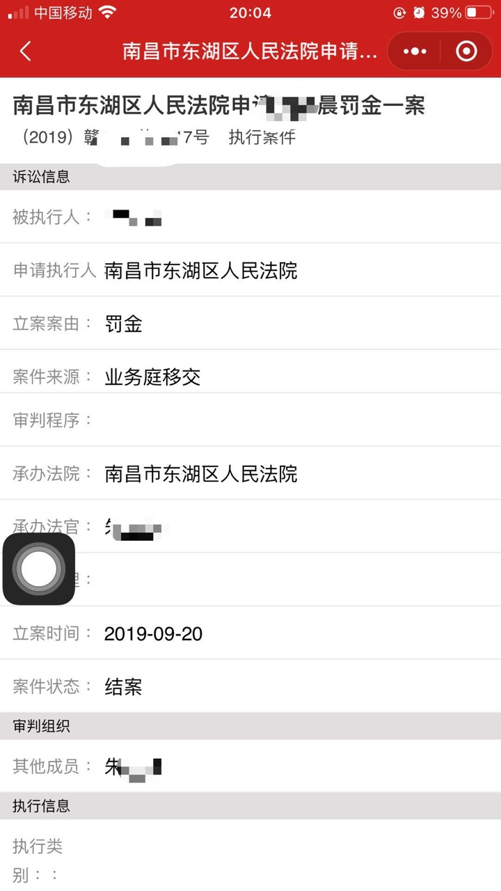 老哥们 19年有一个刑事案件罚金被法院制行了，同年当月立马交了钱 之后啥也下不了 是62 / 作者:晨chen- / 