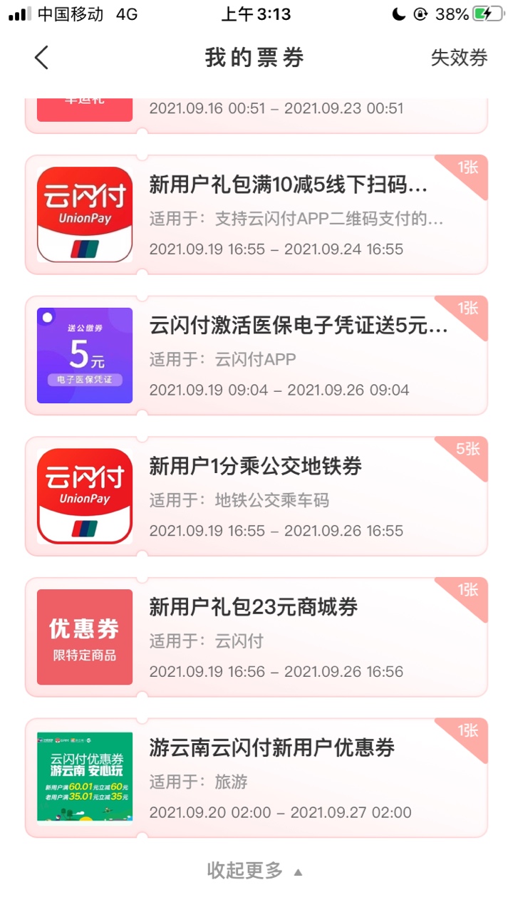 这是不是你们说的游云南60卷。我没改定位


100 / 作者:sx1123573 / 