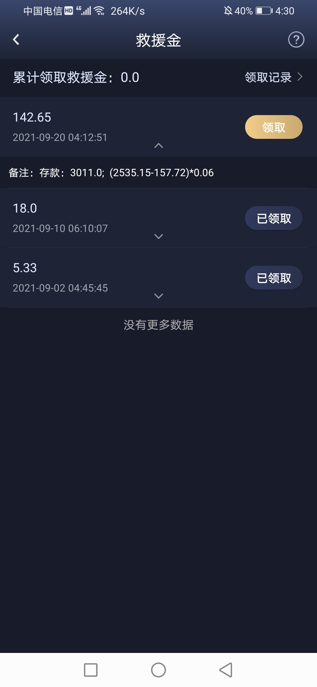 领低保喽

51 / 作者:就让思念随风 / 
