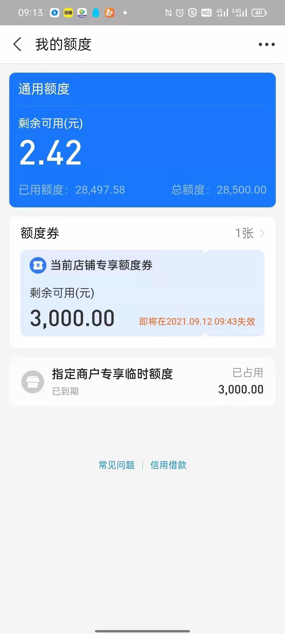 花呗额度占用券，就1000咋办？吃饭了哦～



小额的怎么办？可以了哦！申请出战！


33 / 作者:.v_shh5shh5 / 