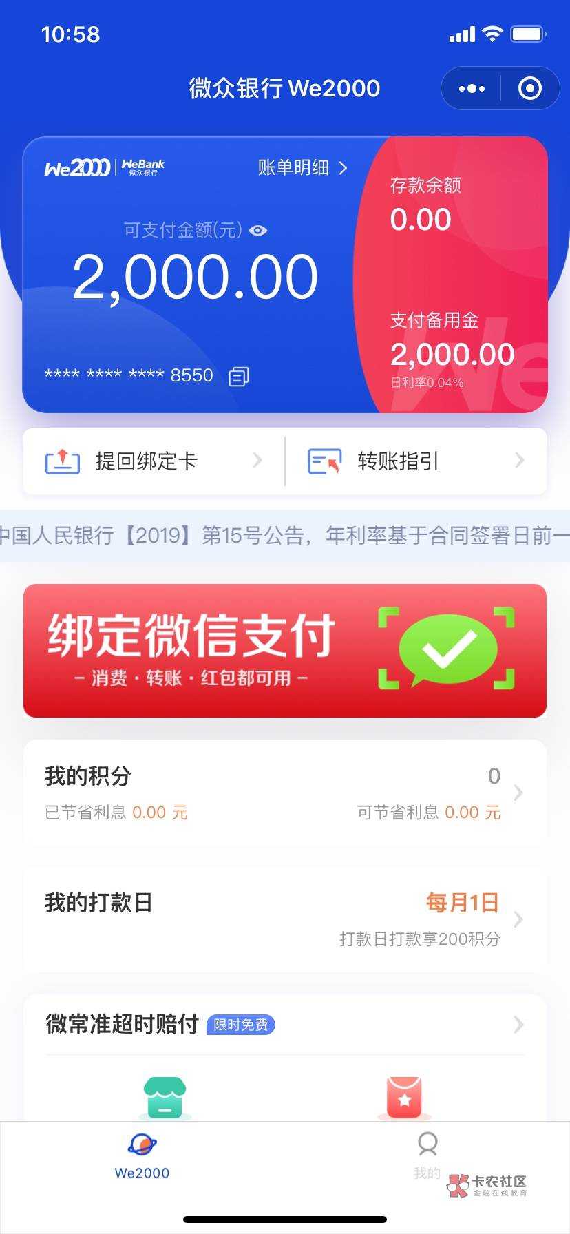 秀啊兄弟们！啥也不说了微信备用金居然过了。上个月开通账户的一直点去是审核失败，今84 / 作者:沟1173620106 / 