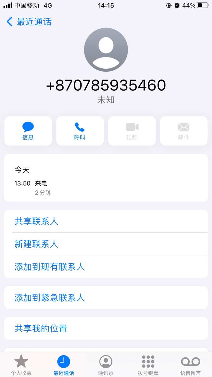 撸过欧易的老哥注意电话。这是一个诈骗电话通知你涉嫌非法交易，让我加他微信我没同意21 / 作者:虎虎跑男 / 