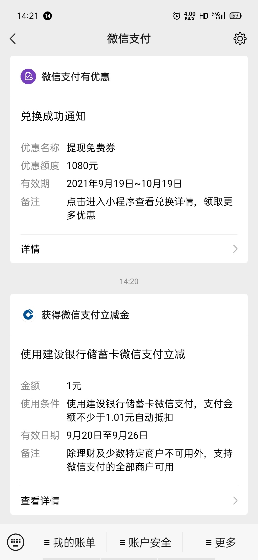 建设银行深圳分行 中秋放灯  不限地区  最低1毛最高88毛

71 / 作者:时光AG / 