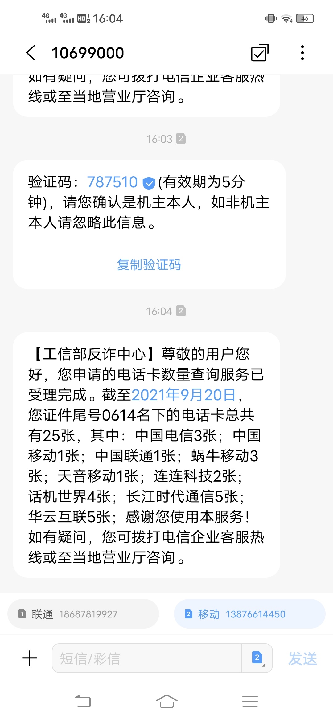 各位老哥帮忙看看，25张电话卡都是什么鬼，如何注销的，谢谢

11 / 作者:迪巴拉大傻逼 / 