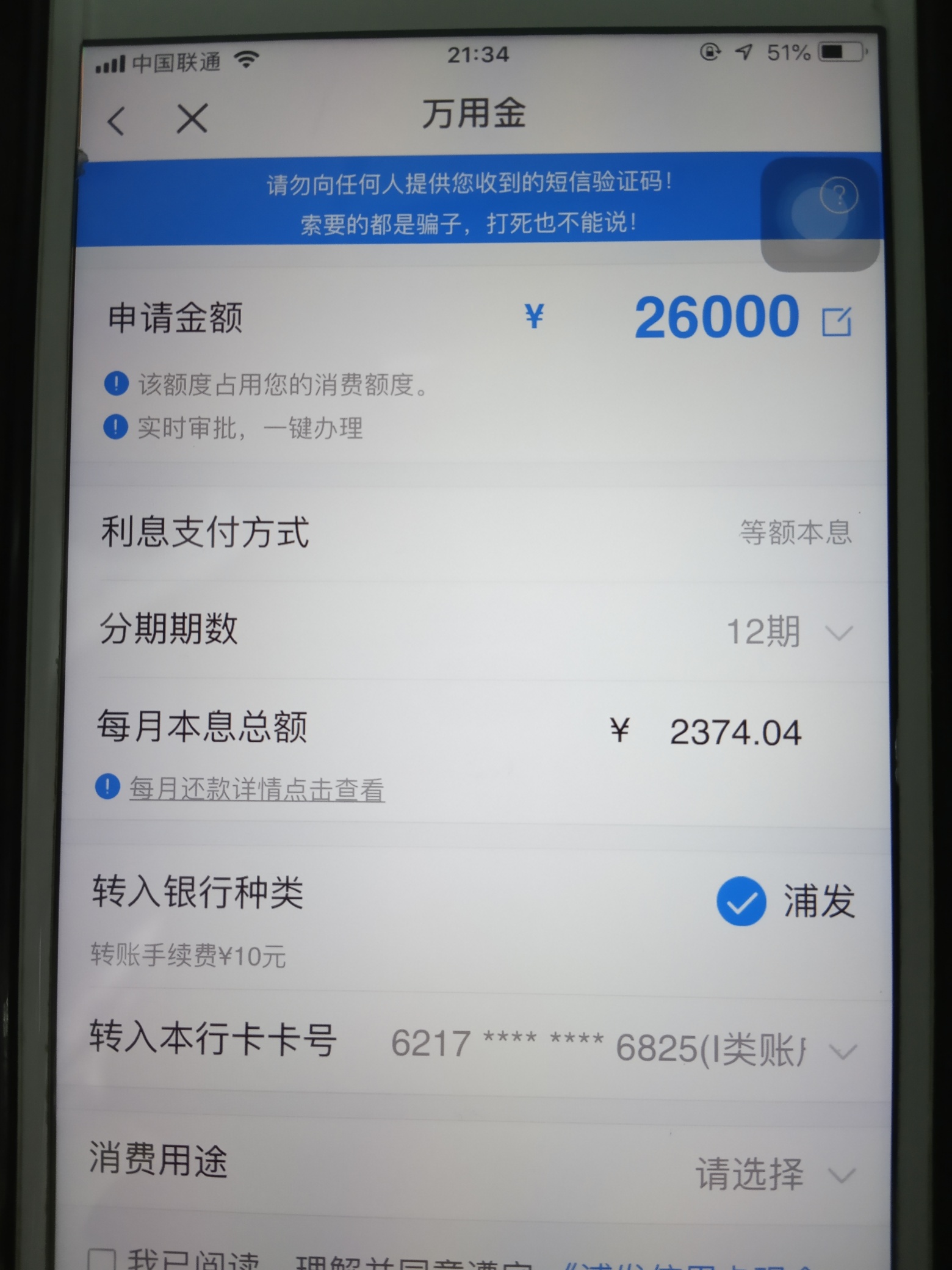 就是利息太高了,借一年,利息3000块钱!啥都没干,就要给他三千!