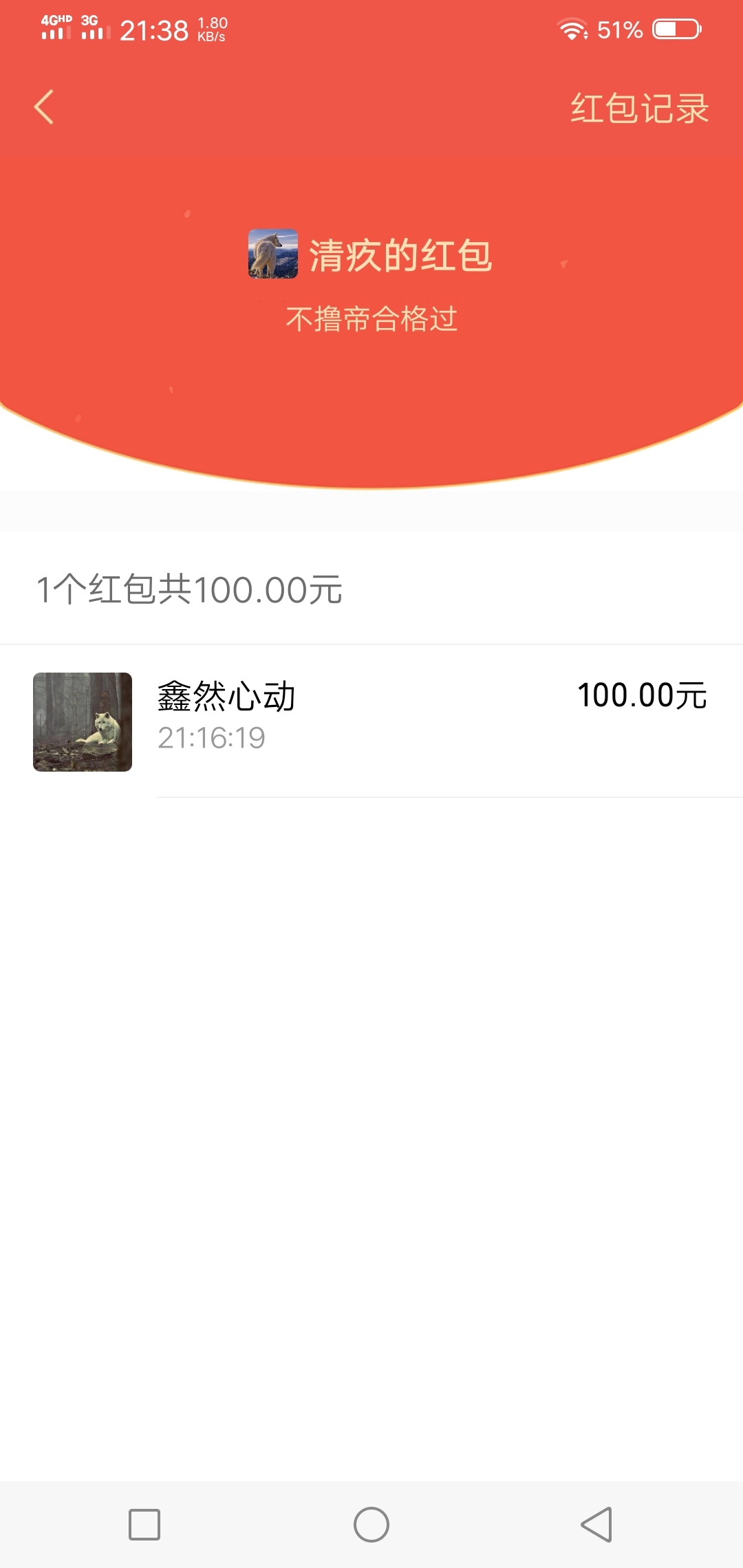 大红包


55 / 作者:沟1173620106 / 