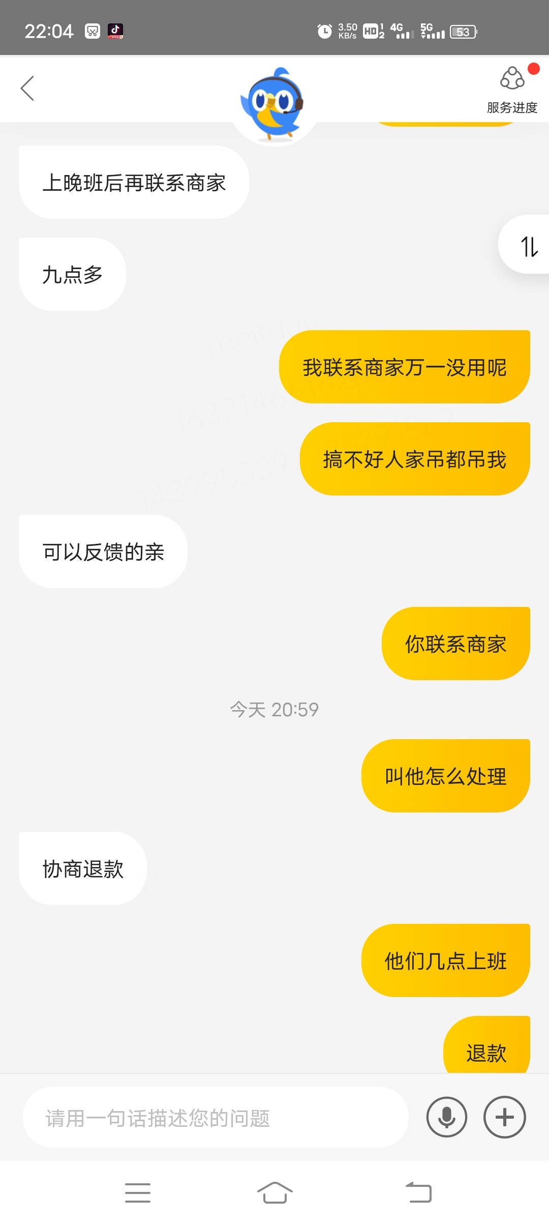 大毛大毛，老哥们快冲啊



12 / 作者:突如其来的 / 