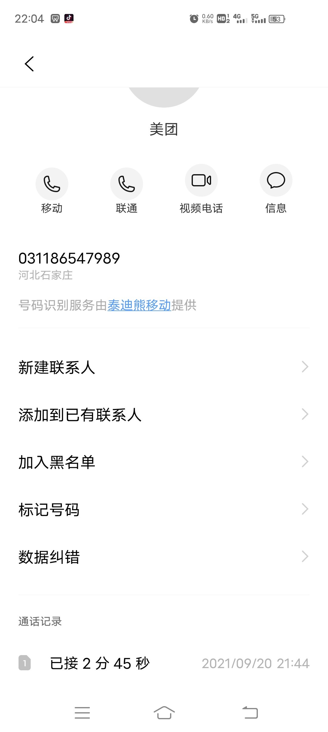 大毛大毛，老哥们快冲啊



85 / 作者:突如其来的 / 