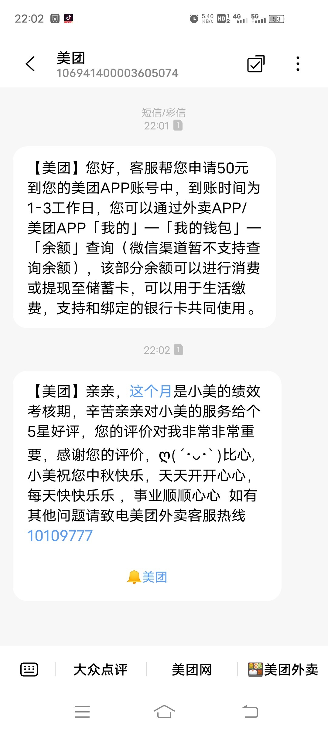 大毛大毛，老哥们快冲啊



31 / 作者:突如其来的 / 