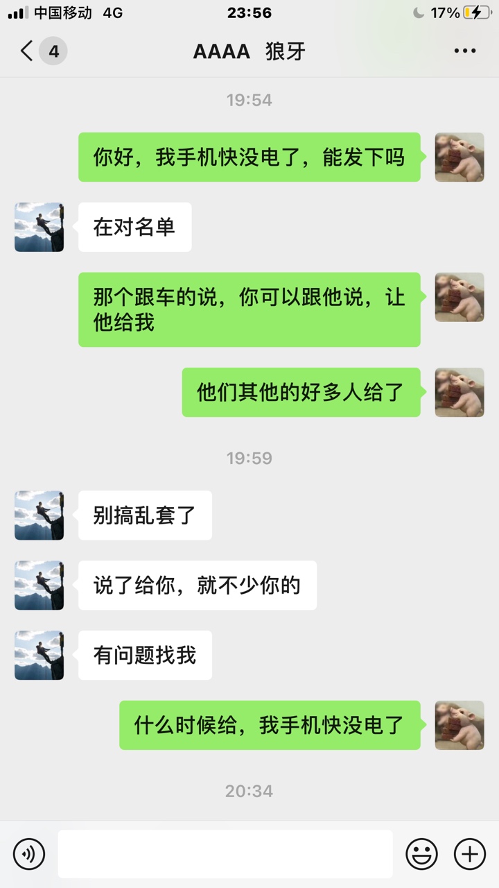 今天打疫苗中介不给钱还被踢了一脚，昨天晚上通过卡农一老哥介绍，武汉疫苗毛800。于80 / 作者:李子f f d / 