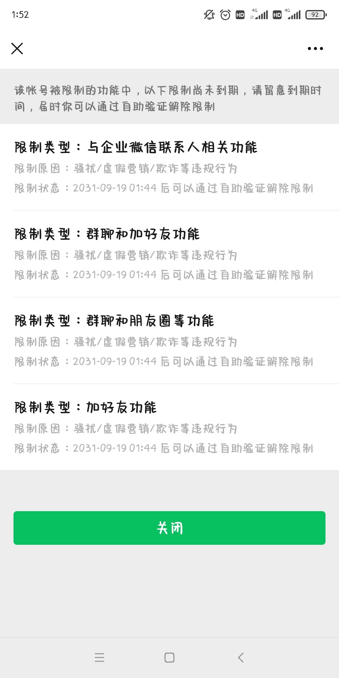 微信被封10年不能加好友，这是咋滴啦！


22 / 作者:V13117965592 / 